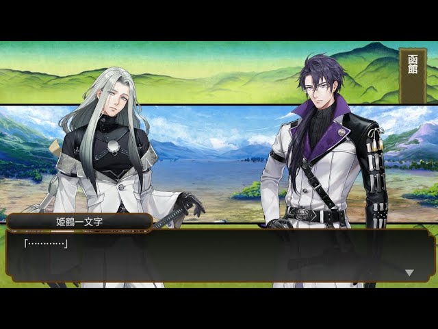 Touken Ranbu] Himezuru Ichimonji, Nikko, Kenshin, Taiko - Summary