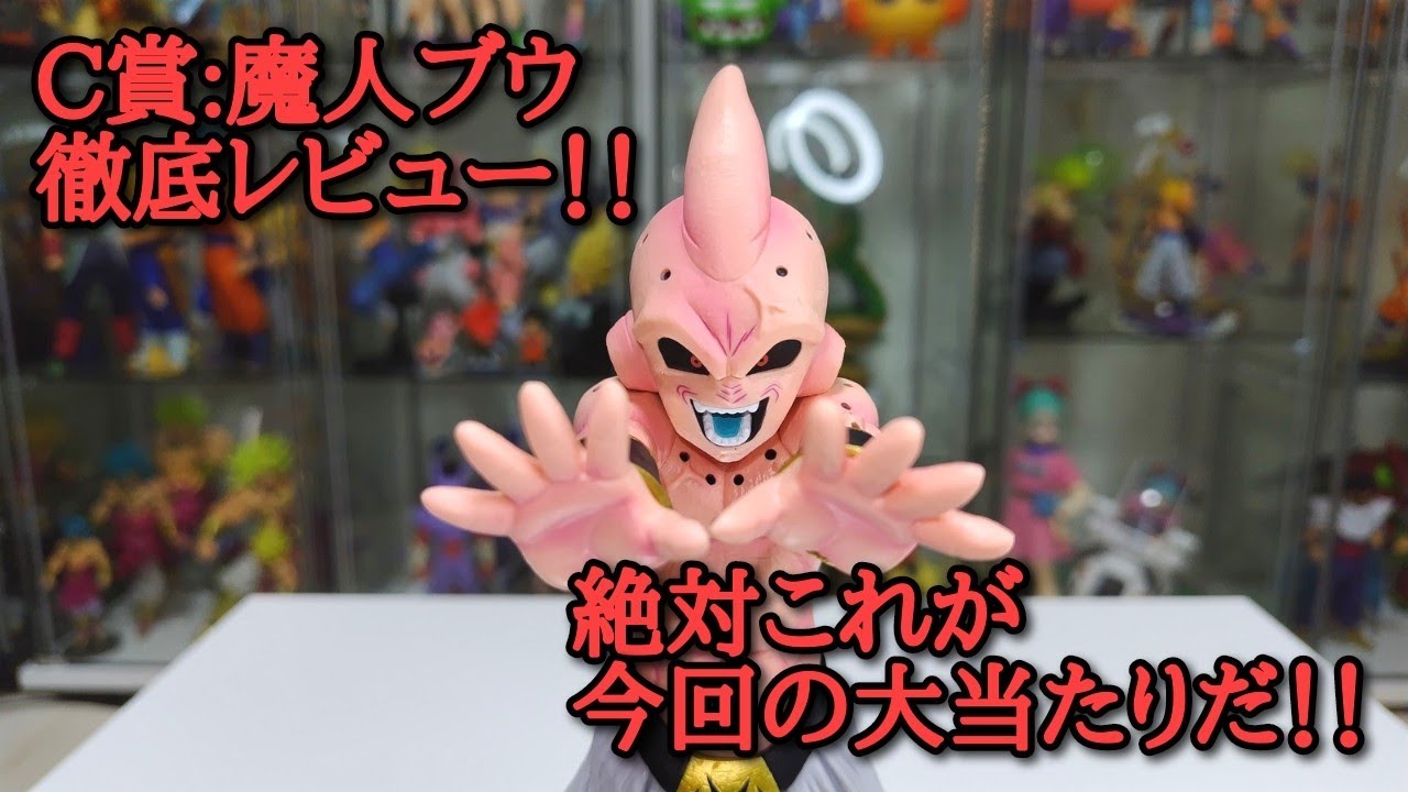 Figure Review] Dragon Ball: This Majin Buu is the best! [Ichiban