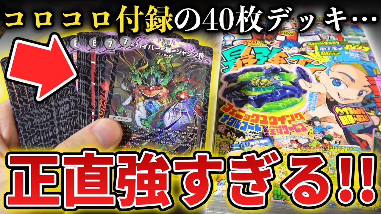 The Strongest Ever] The 