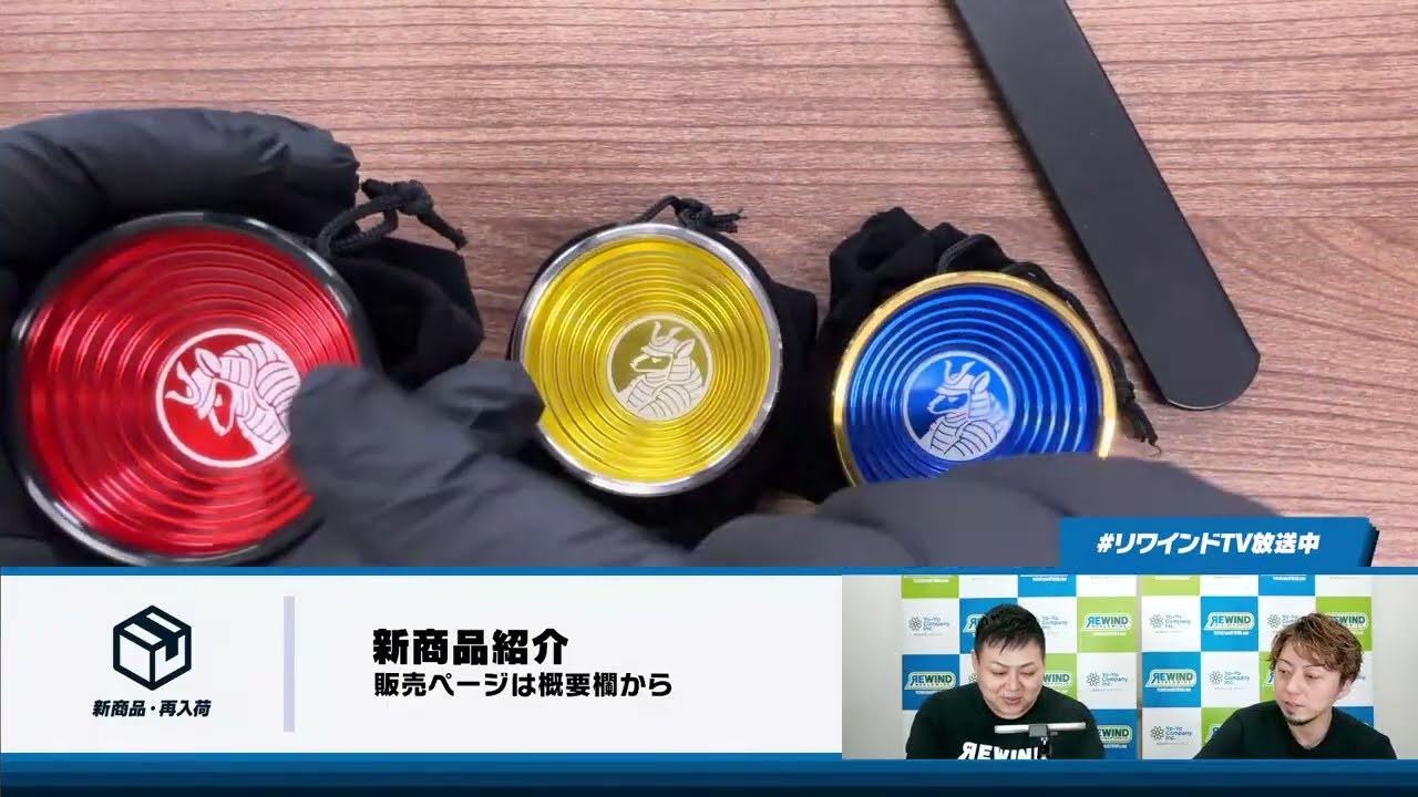 アーカイブ】シンチレーター(伊藤裕ver.)発売見届け生放送！【ヨーヨー