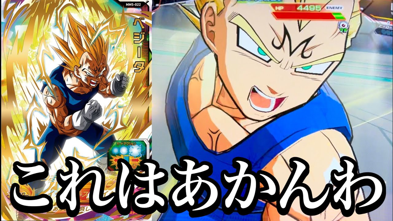 Banned Card Level] I tried out the UR Prince of Destruction Vegeta