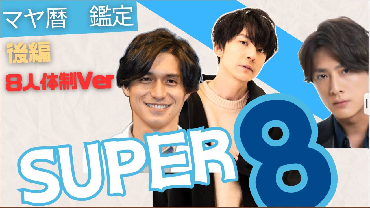 65⭐️処分価格⭐️関ジャニ∞ 渋谷すばる 安田 村上 読売新聞 よみ