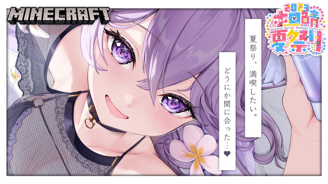 Minecraft】競馬場経営したり夏祭り満喫したり！IKZ🔥 / #泥棒建設