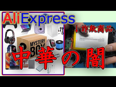 The Dark Side of China] Are there luxury items inside mystery