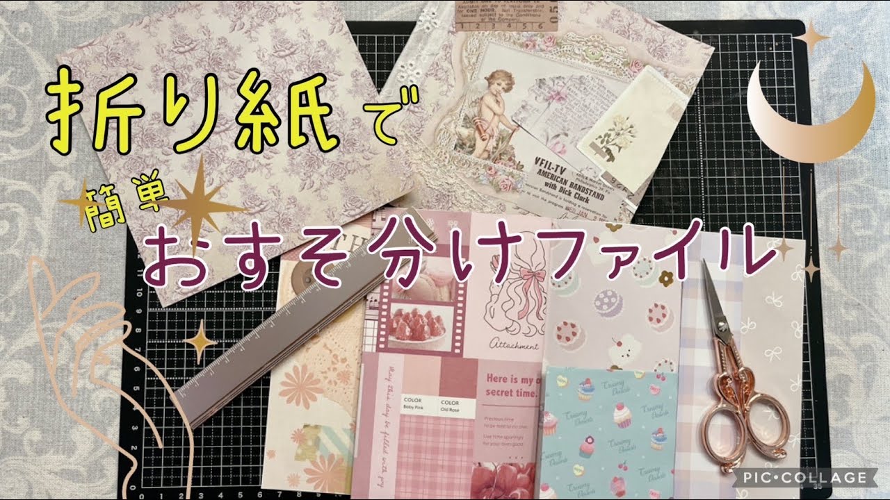 A square sharing file made using only origami paper - YouTube