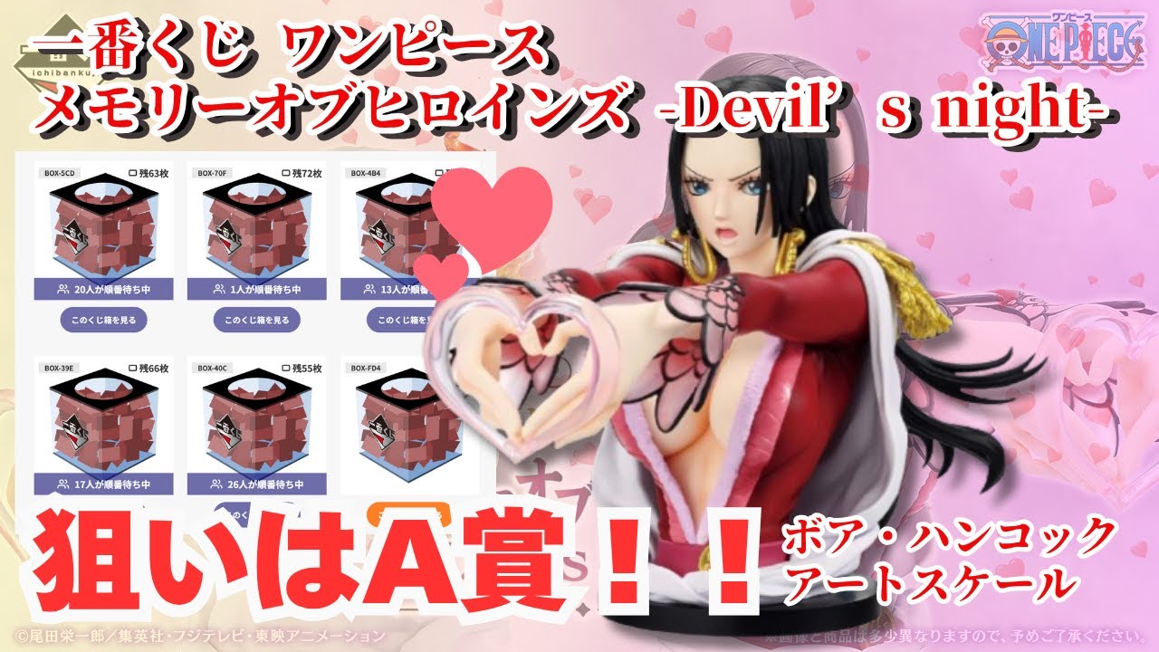 OP Lottery] Ichiban Kuji One Piece Memory of Heroines Devil's