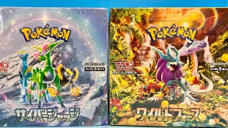 ポケカ ワイルドフォース サイバージャッジ 1BOXずつ開封！！ - YouTube