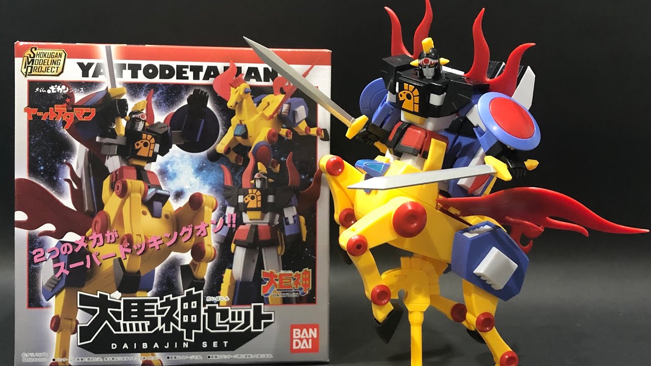 SMP[ヤットデタマン大馬神セット]タイムボカンシリーズ タツノコプロ