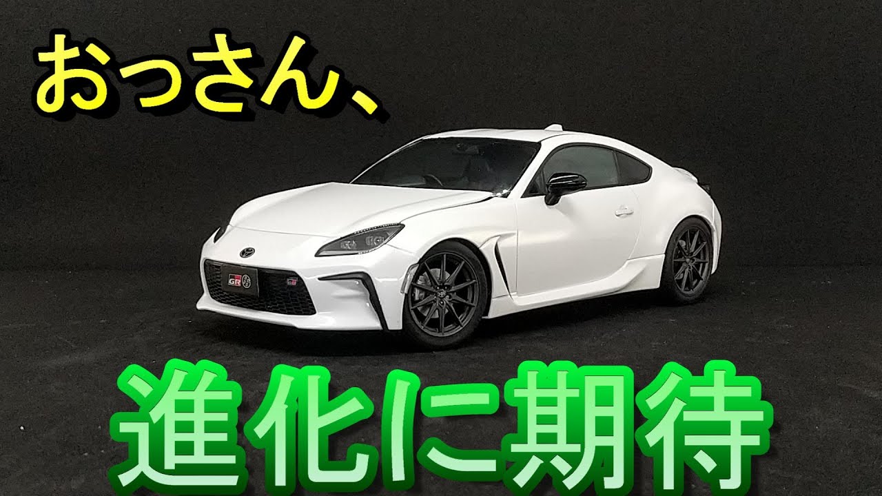 T-GARAGE店長がキットレビュー＆製作 タミヤ 1/24 トヨタ GR86 - YouTube