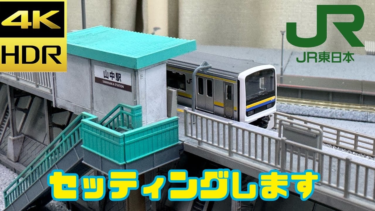 TOMIX】209系房総色4両編成 完成 - YouTube