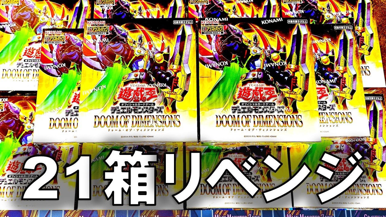 遊戯王】アジア版の至高の輝き！「QUARTER CENTURY ART COLLECTION」6