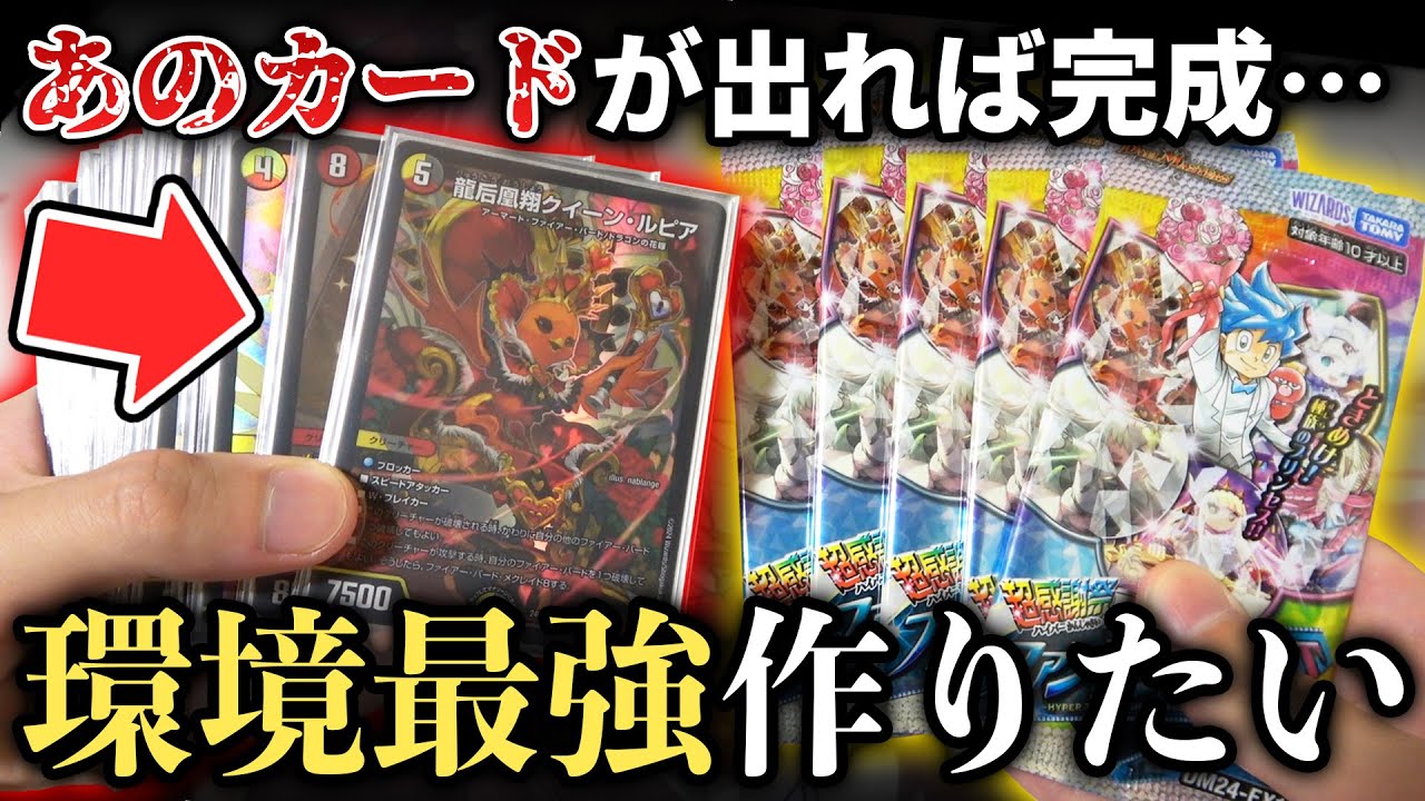 売り切れ多発のファンタジーBESTで未完成の『環境最強デイガファイアー