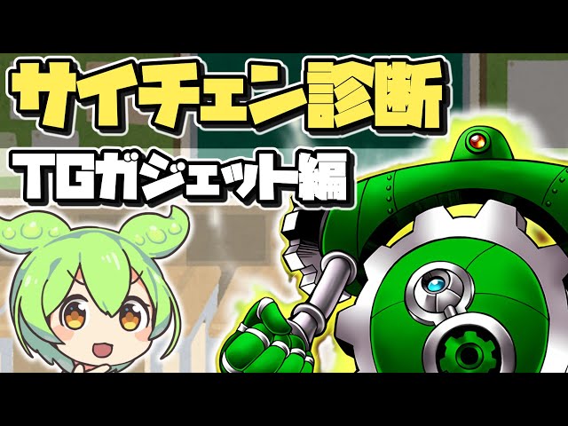 1103 Environment] Talking about side changes for each matchup TG