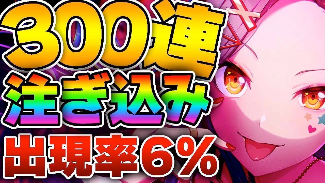 300 spins in the 1.5th Anniversary Karafest → Here are the