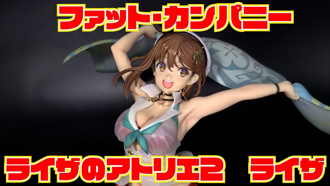 ファット・カンパニー】ライザのアトリエ2 ～失われた伝承と秘密の妖精