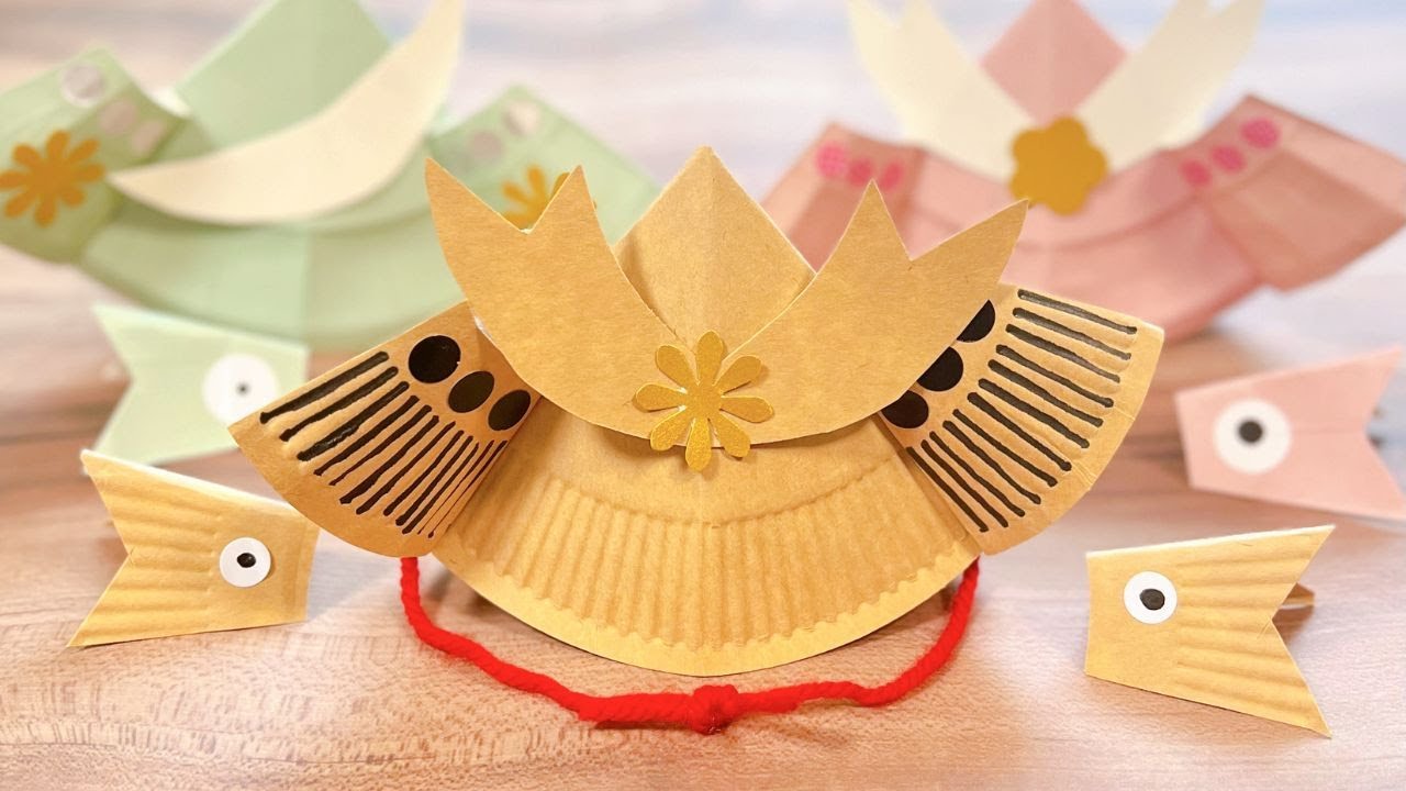 簡単工作】 こどもの日 兜飾りの作り方 高齢者レク 小学校受験 制作 紙