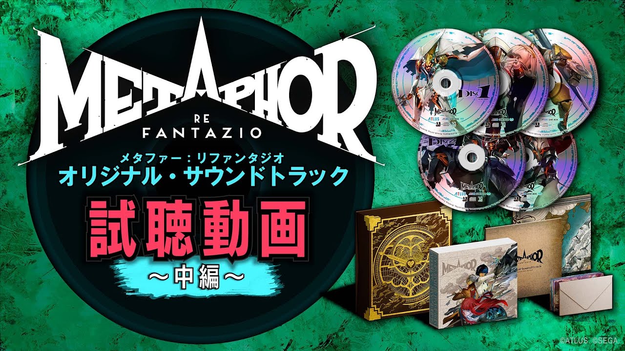 メタファー：リファンタジオ オリジナル・サウンドトラック | ATLUS
