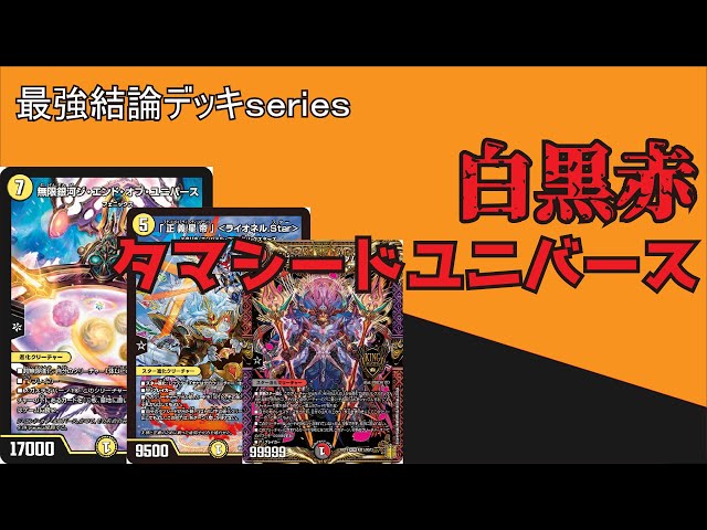 Strongest Environment Deck Series] The strongest deck in the new