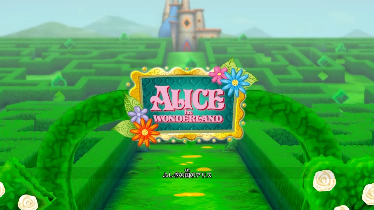 マジキャス2』で『ふしぎの国のアリス』や『くまのプーさん』の