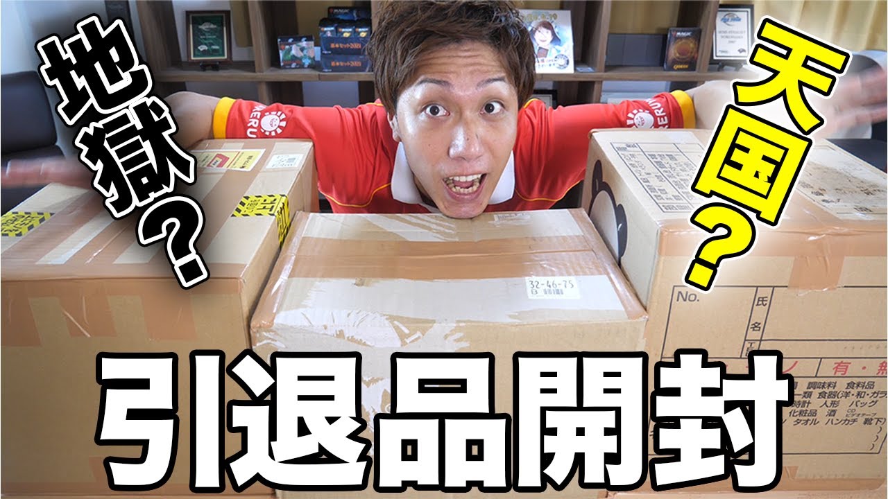 詐欺!?】ヤフオクで買った5万円のMTG引退品がヤバすぎた【前編