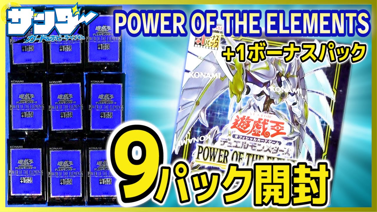 Yu-Gi-Oh!] +1 Bonus Pack Opening! 