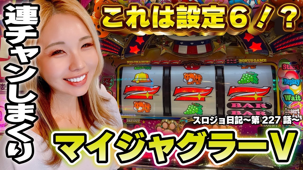 Juggler] High settings guaranteed! I found a Juggler machine that