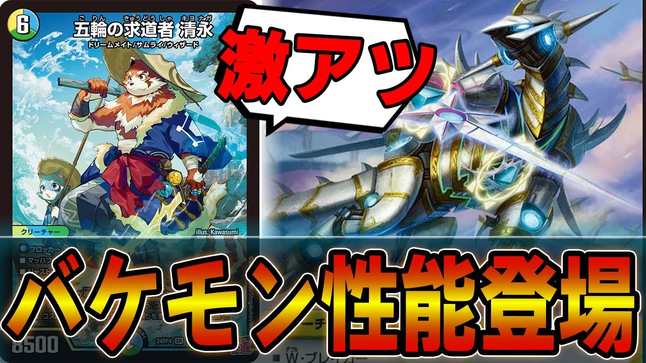 大晦日】無限の可能性ある「五輪の求道者 清永」が今年最後大暴れする