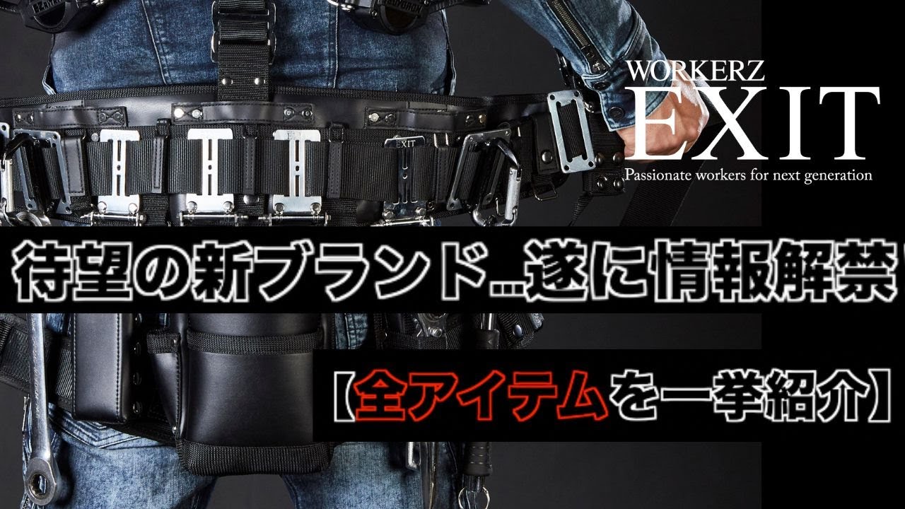 NEXT WORKERZ(ネクストワーカーズ)通販専門店【公式】ワークストリート