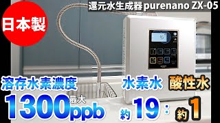 トレビ 【2本セット】トレビFW-207対応 浄水器カートリッジ フジ医療器