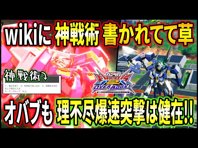 オバブ】アヴァランチが新規武装も増えたり色々変更されて混乱してた僕