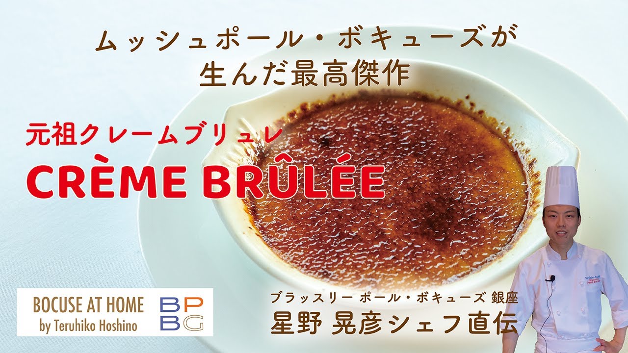 19 CRÈME BRÛLÉE: Chef Akihiko Hoshino's traditional French dessert