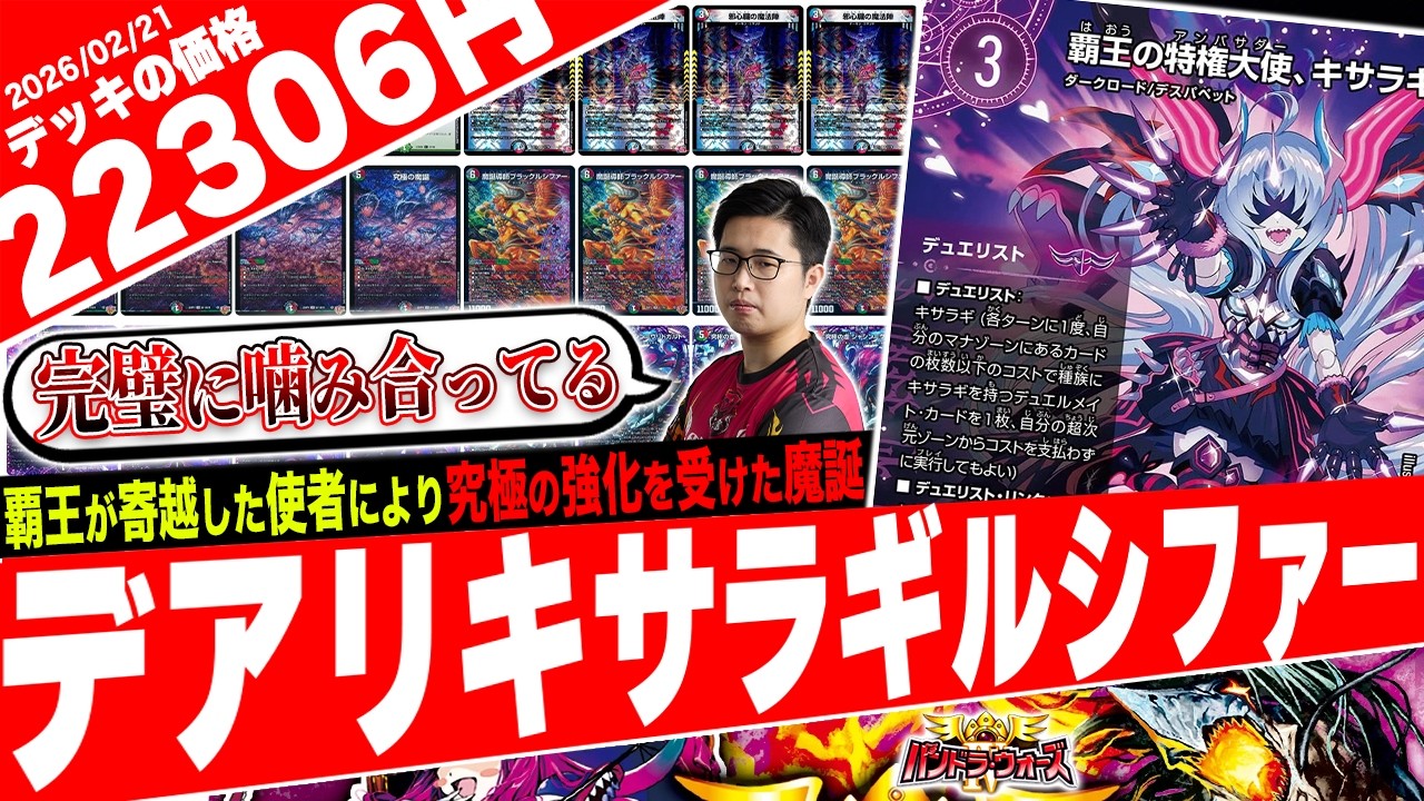 デュエマ】発想の逆転で新たな