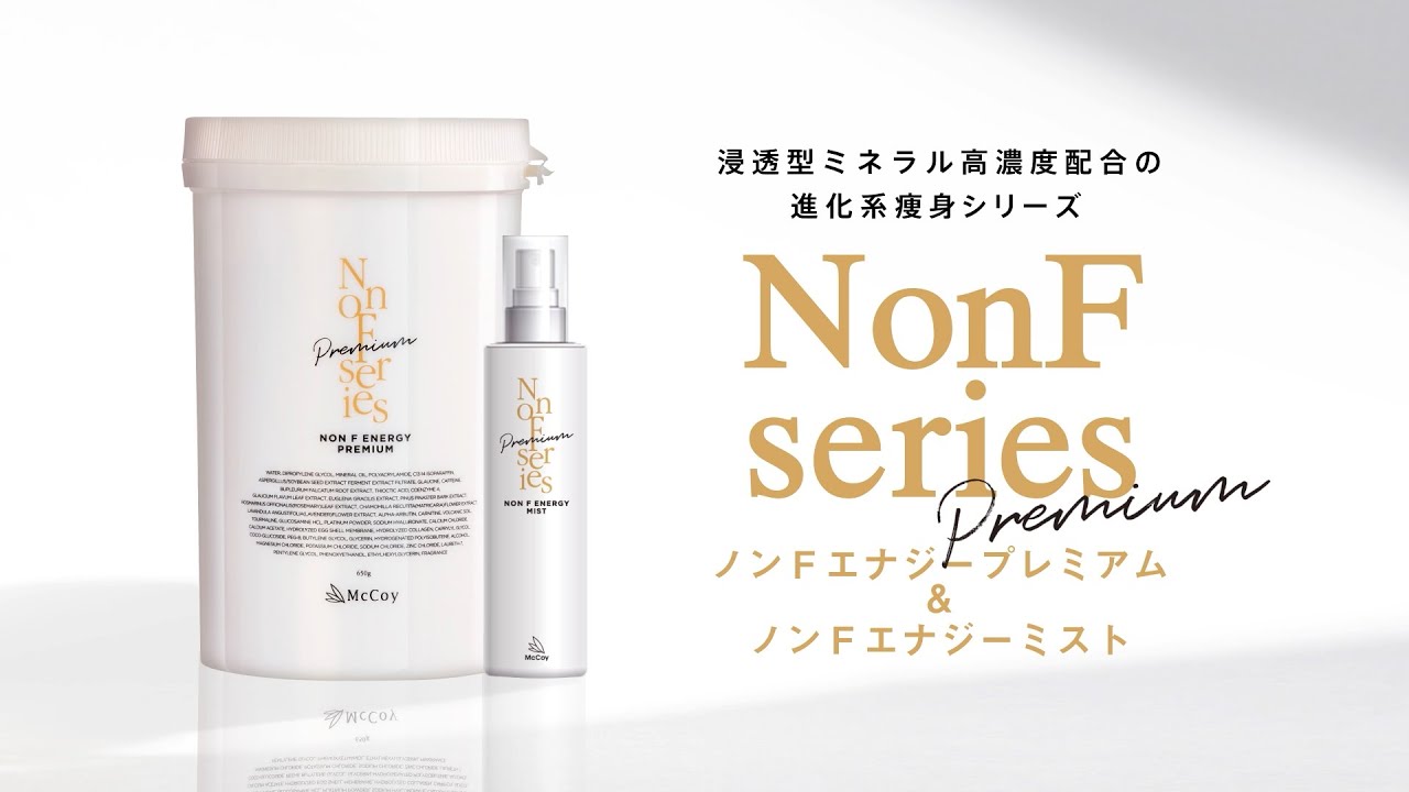Non F Energy Premium 250g | Products 製品一覧｜《公式》マッコイ