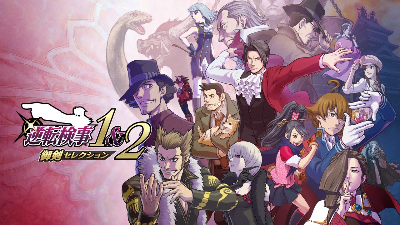 天才検事・御剣怜侍の逆転劇再び。『逆転検事1&2 御剣セレクション』が