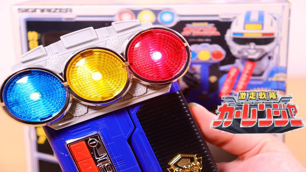 単身赴任ヒーロー】シグナルマンのシグナイザー Carranger BLUE