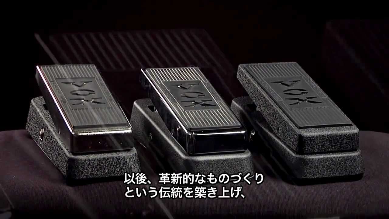 VOX Wahペダル［V846-HW / V847A / V845］紹介映像 - YouTube