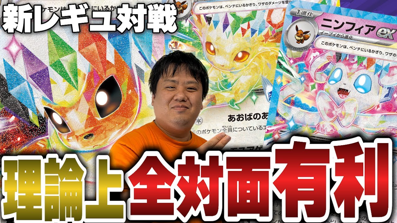 Pokémon Cards/New Regulations] A Pokémon Card Pro Thoroughly