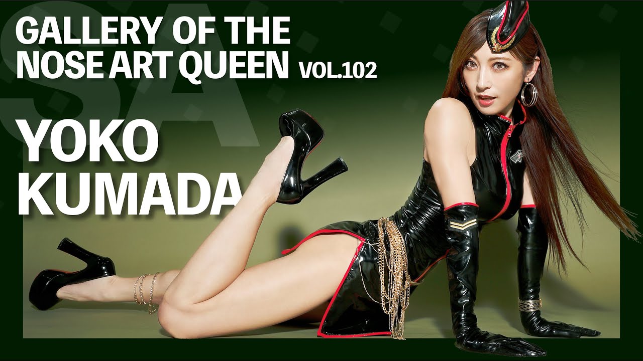 熊田曜子 × スケールアヴィエーション：ギャラリー オブ ザ ノーズ