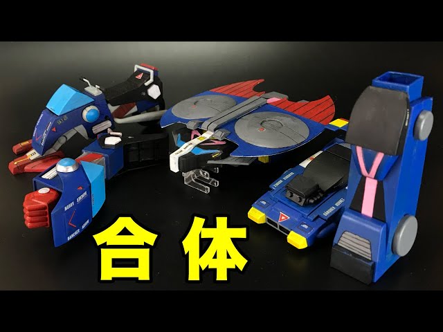 アオシマ製旧キットの5機メカついに合体！「魔境伝説アクロバンチ