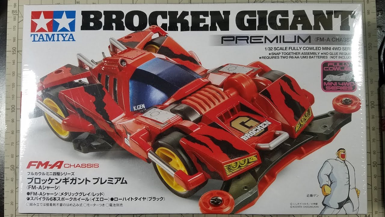 ミニ四駆】Tamiya Mini 4WD Kits: Brocken Gigant Premium 19452 - YouTube