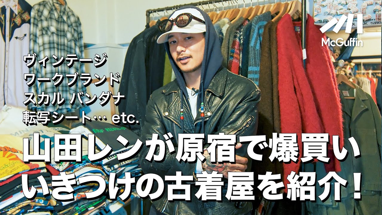 彫師が所有するヴィンテージTシャツを一挙紹介！ - YouTube