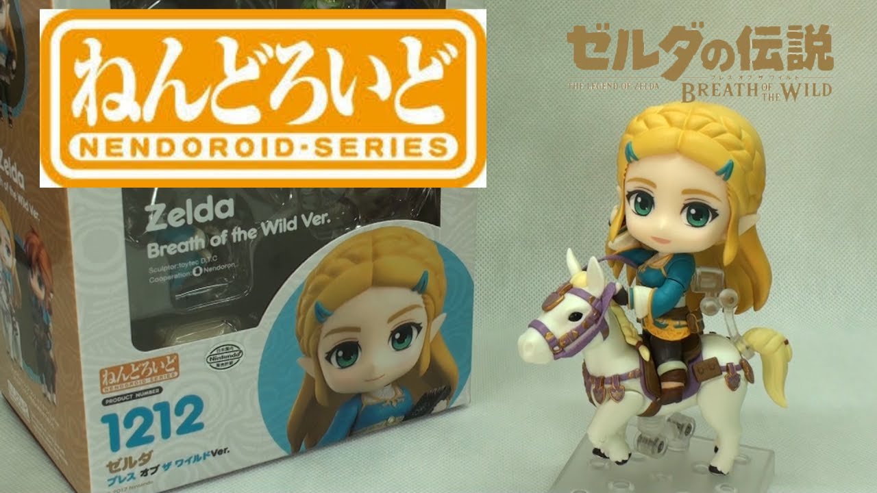 私を、憶えていますか？」 ねんどろいど ゼルダ ブレス オブ ザ