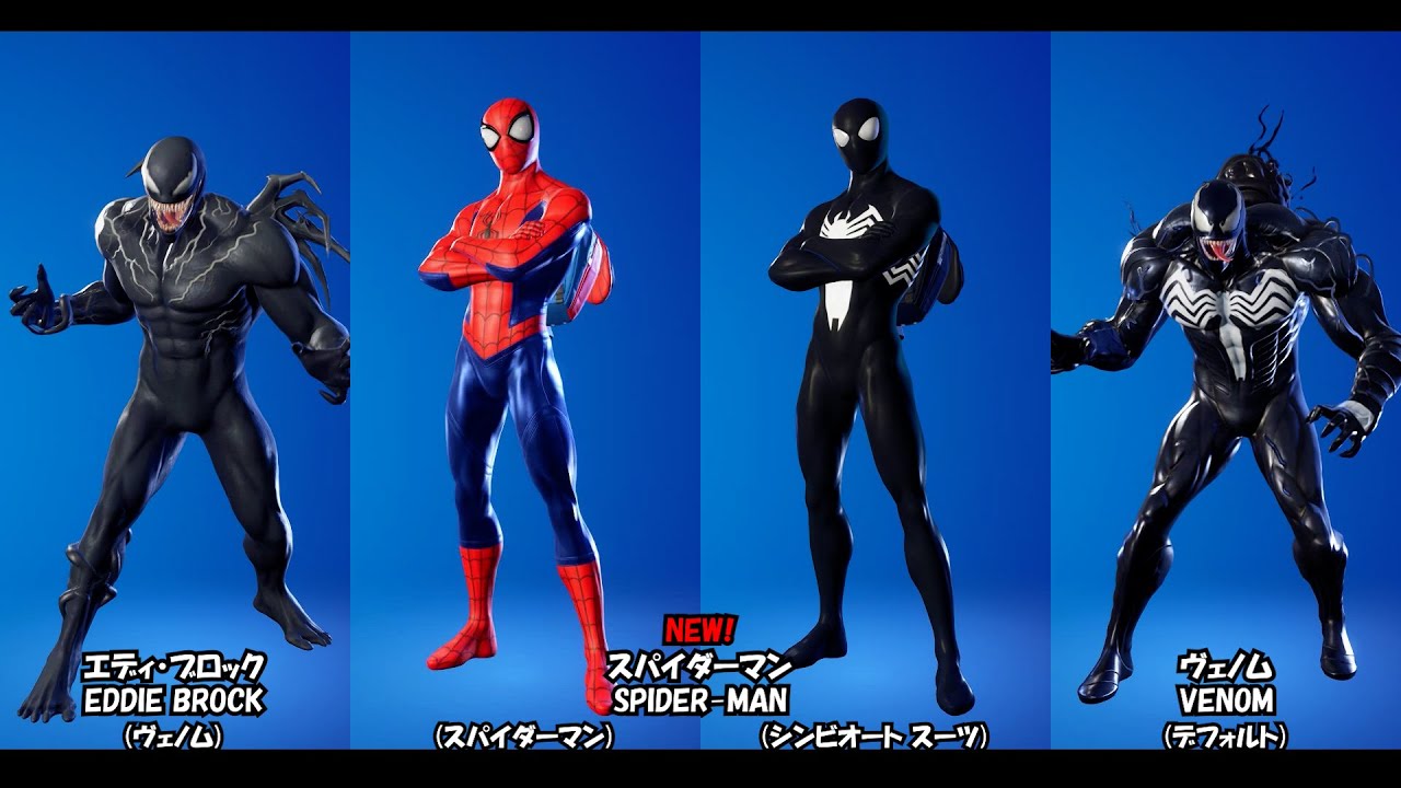 スパイダーマン』使用感 (比較:ヴェノム, エディ・ブロック) SPIDER