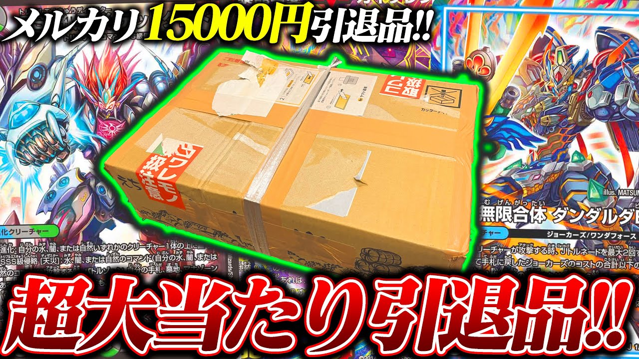 バグ】メルカリで