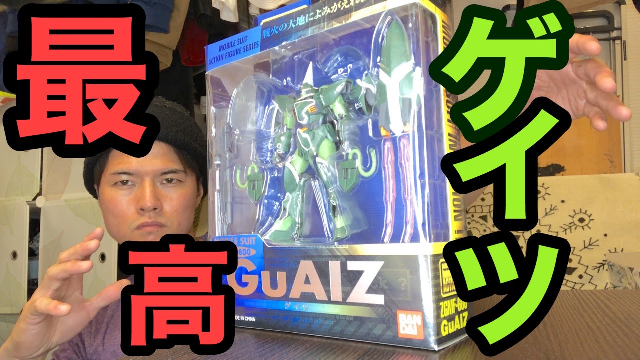 伝説のアクションフィギュア！ モビルスーツインアクション!! ゲイツ