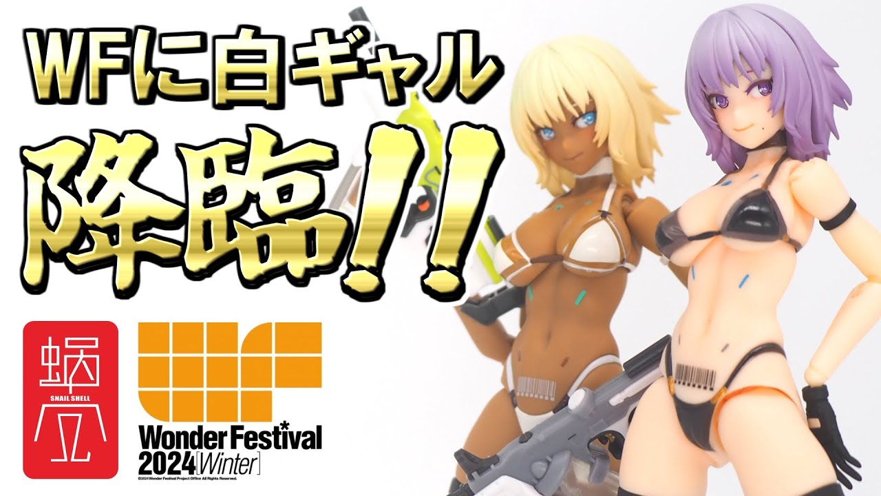 レビュー】ワンフェス2024冬限定発売！「TAPIGAL ミルク・T(イベント