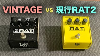 Vintage RAT1 vs RAT2 - YouTube