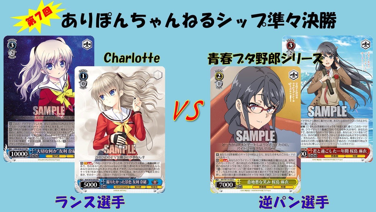 8門Charlotte【更新】｜RANCE