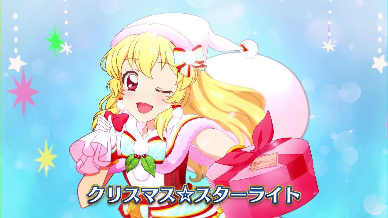 アイカツ!フォトonステージ!!】オリジナル新曲「クリスマス☆スター