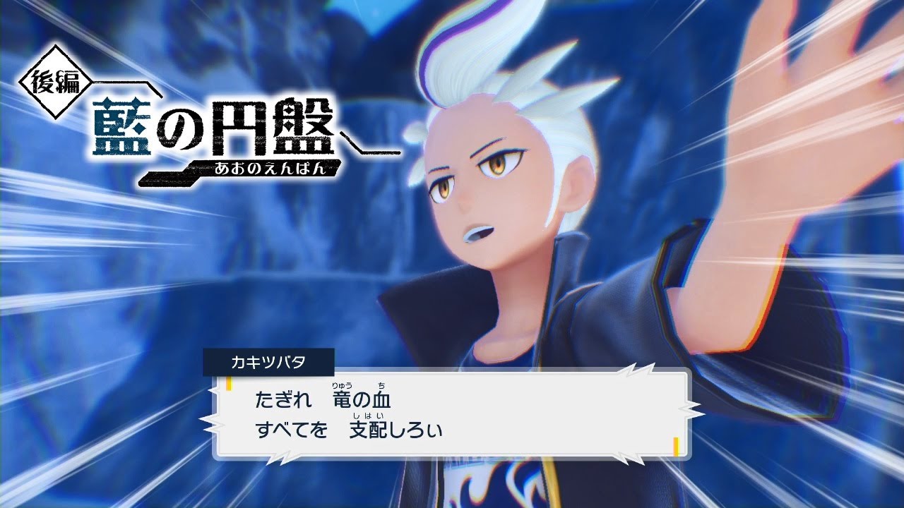 ポケモンSV】カキツバタ戦 四天王チャレンジ ドーム限定勝負【ゼロの